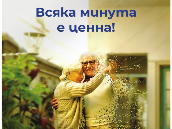 Стартира национална кампания 