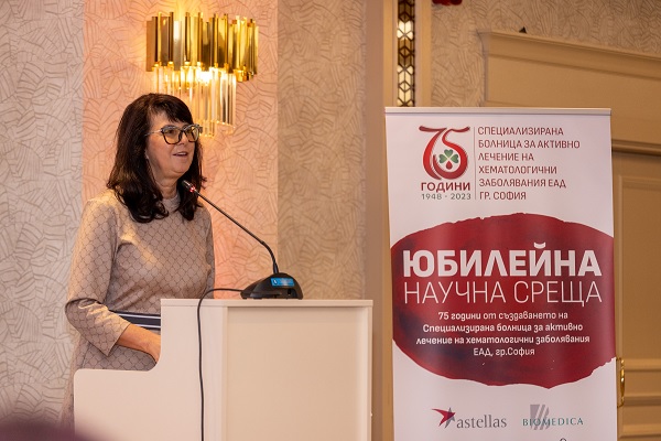 СБАЛХЗ отбеляза 75-годишнината си с научен форум