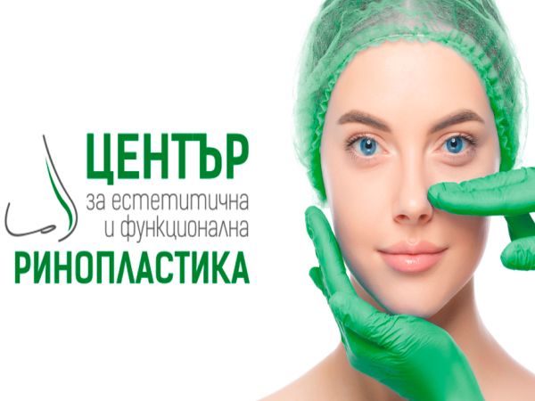 „Софиямед“ с Център за естетична и функционална ринопластика