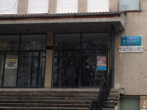 Избират управител на болницата във Велики Преслав