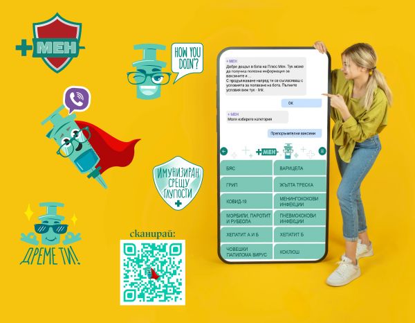 Порталът „Плюс мен“ влиза и във Вайбър