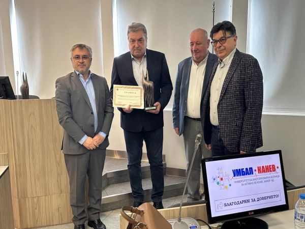 УМБАЛ „Канев“ с награда „Прометея“ за принос към здравето и безопасността на работната среда