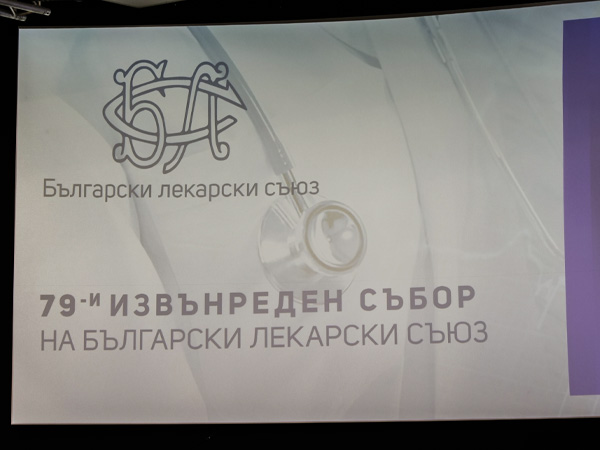 Съборът на БЛС даде мандат за подписване на НРД