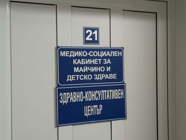 В УМБАЛ – Пловдив консултираха на тема „Следродилните депресии“