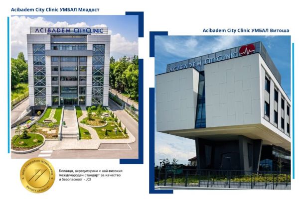 Коя е единствената болница в България, защитила най-високия международен стандарт за качество и безопасност?