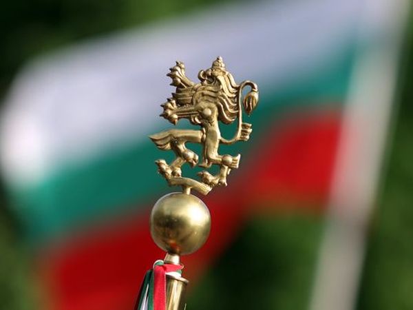 Честит празник!