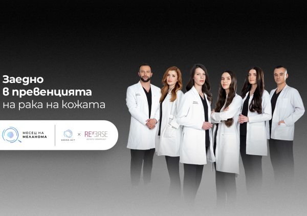 Ранната диагностика остава най-силното оръжие срещу рака на кожата