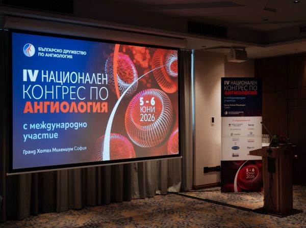 IV Национален конгрес по ангиология събра български и чужди специалисти за интересни лекции, дискусии, обсъждане на новости и клинични казуси