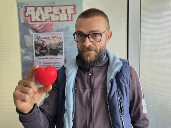16 са до момента кръводарителите в кампанията „Усмихни сърце“ на МБАЛ – Пазарджик