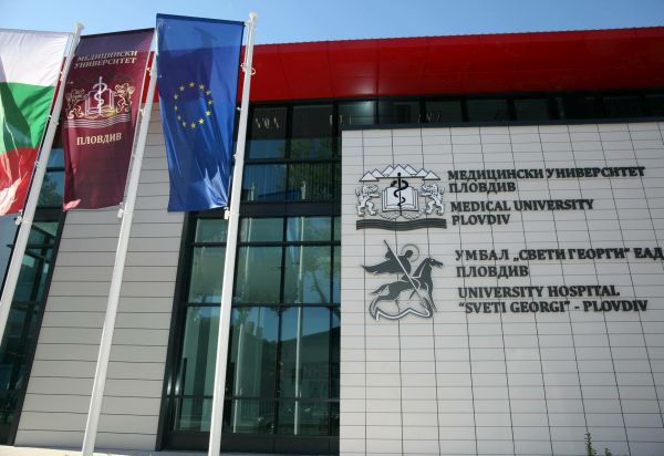 МУ - Пловдив изразява подкрепата си за хората с редки болести