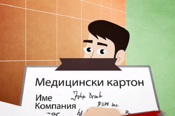 При проверки Касата може да взима само копия на пациентските досиета, реши КЗЛД
