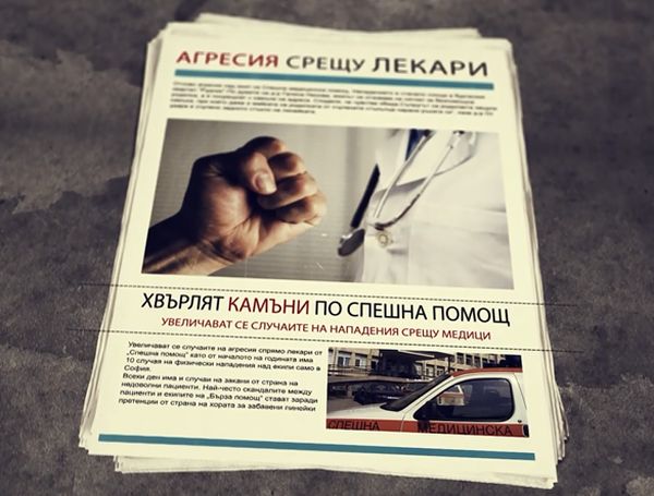 БЛС призовава за подкрепа най-голямата европейска организация на лекари