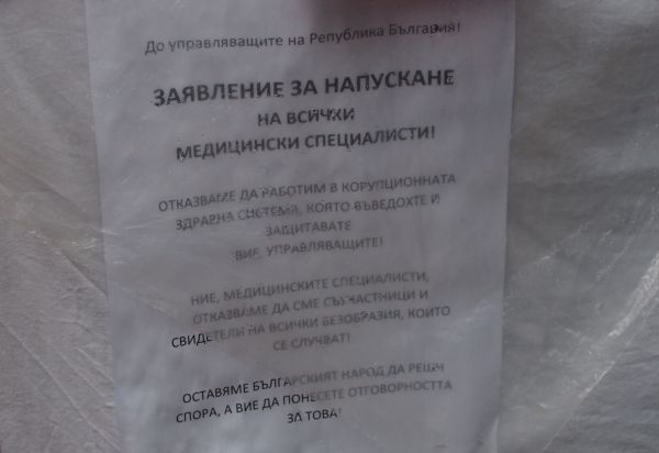 Десетки медицински сестри от страната излязоха на протест пред МС