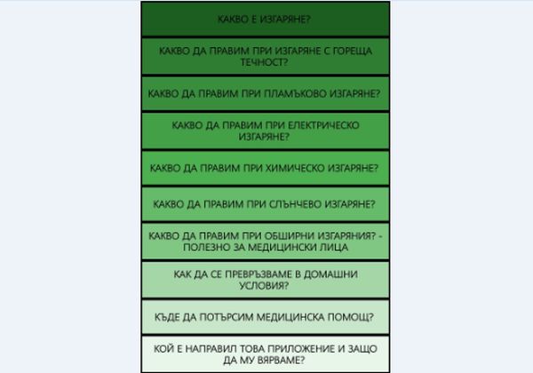 Лекари от 
