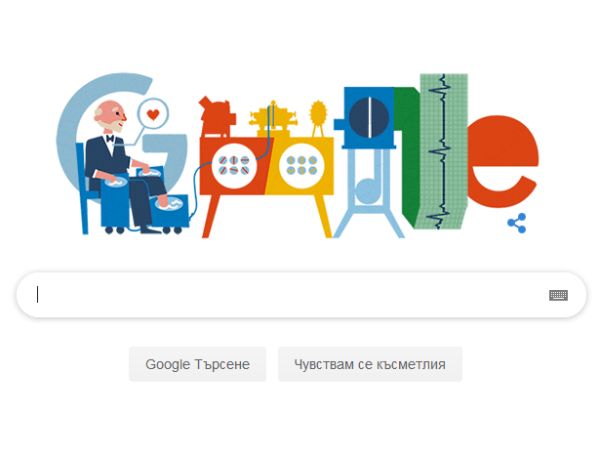 Google припомня за Вилем Ейнтховен