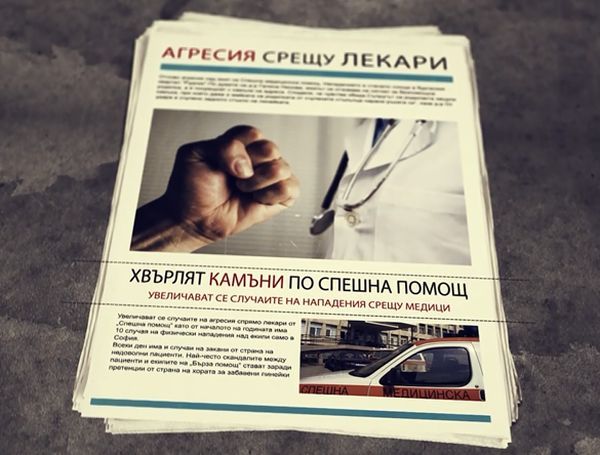 Пациент нападна екип на спешна помощ