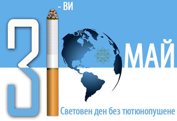 Тютюнопушенето всяка година убива 6 млн. души по света