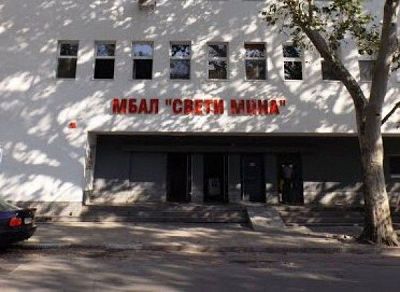 Обрат в Пловдив: Болница 
