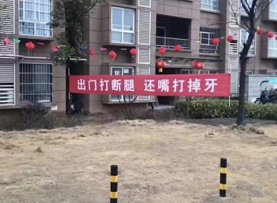 Карантината срещу COVID-19 в китайските лозунги: Днес хапни дивеч - утре ще си в ада! 