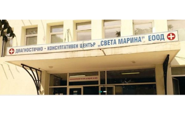 ДКЦ „Св. Марина“ – Варна провежда безплатни прегледи за детския растеж