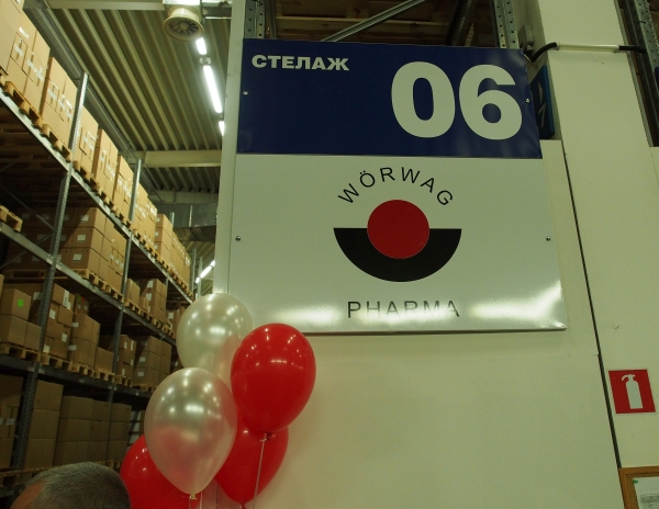 Немската фармацевтична компания Вьорваг Фарма с нов склад за търговия на едро с лекарствени продукти в София