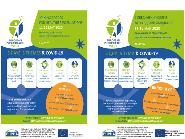 Европейската седмица на общественото здраве е с акцент COVID-19