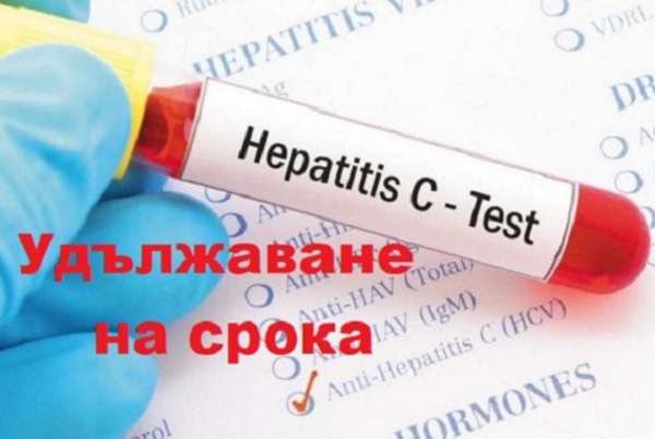 УМБАЛ „Св. Иван Рилски“: Всеки четвърти, изследвал се за хепатит С, е с положителна проба