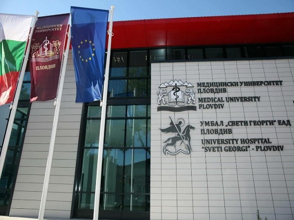 МУ-Пловдив сред първите 23 консорциума, одобрени за създаване на иновации