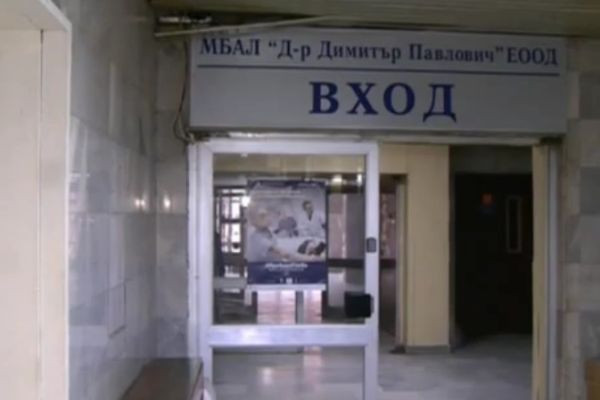 Истината за драмата в болницата в Свищов* 