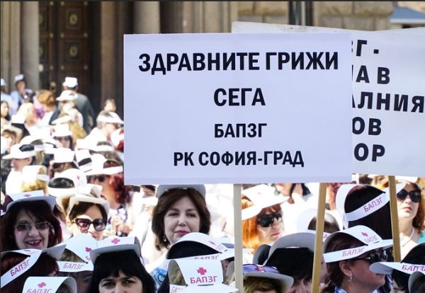 Стотици медсестри протестираха в деня на професионалния си празник