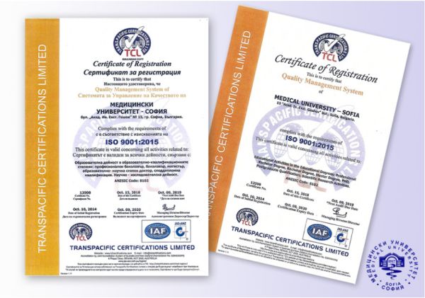 МУ – София с нов сертификат за качество