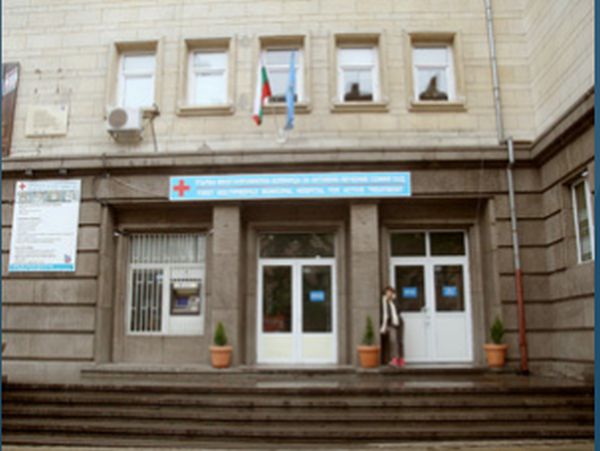 Първа МБАЛ-София е определена за университетска болница