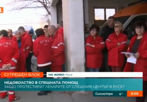 Работещите в „Спешна помощ“ - Русе протестират заради нов директор