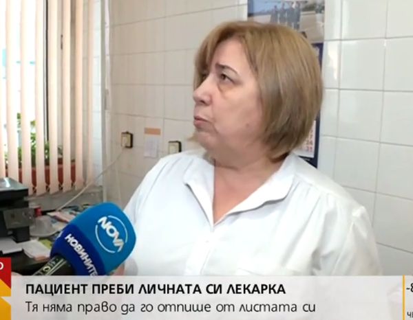 Пациент наби личната си лекарка в София